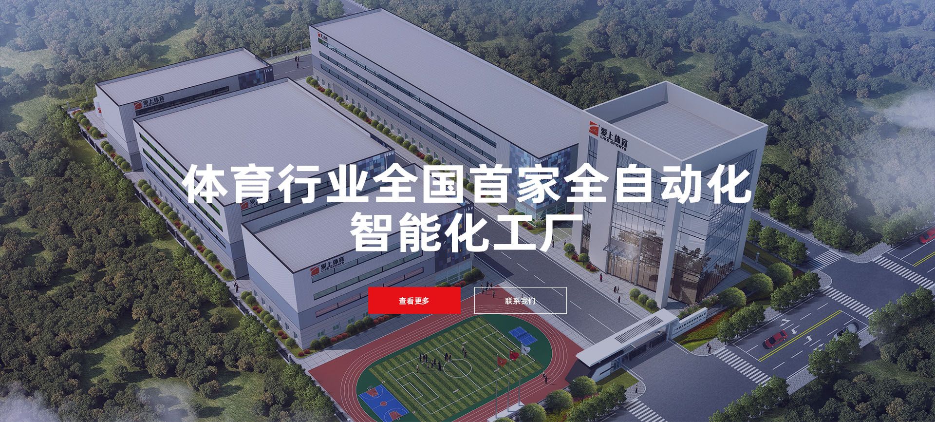 廣東愛(ài)上新材料股份有限公司