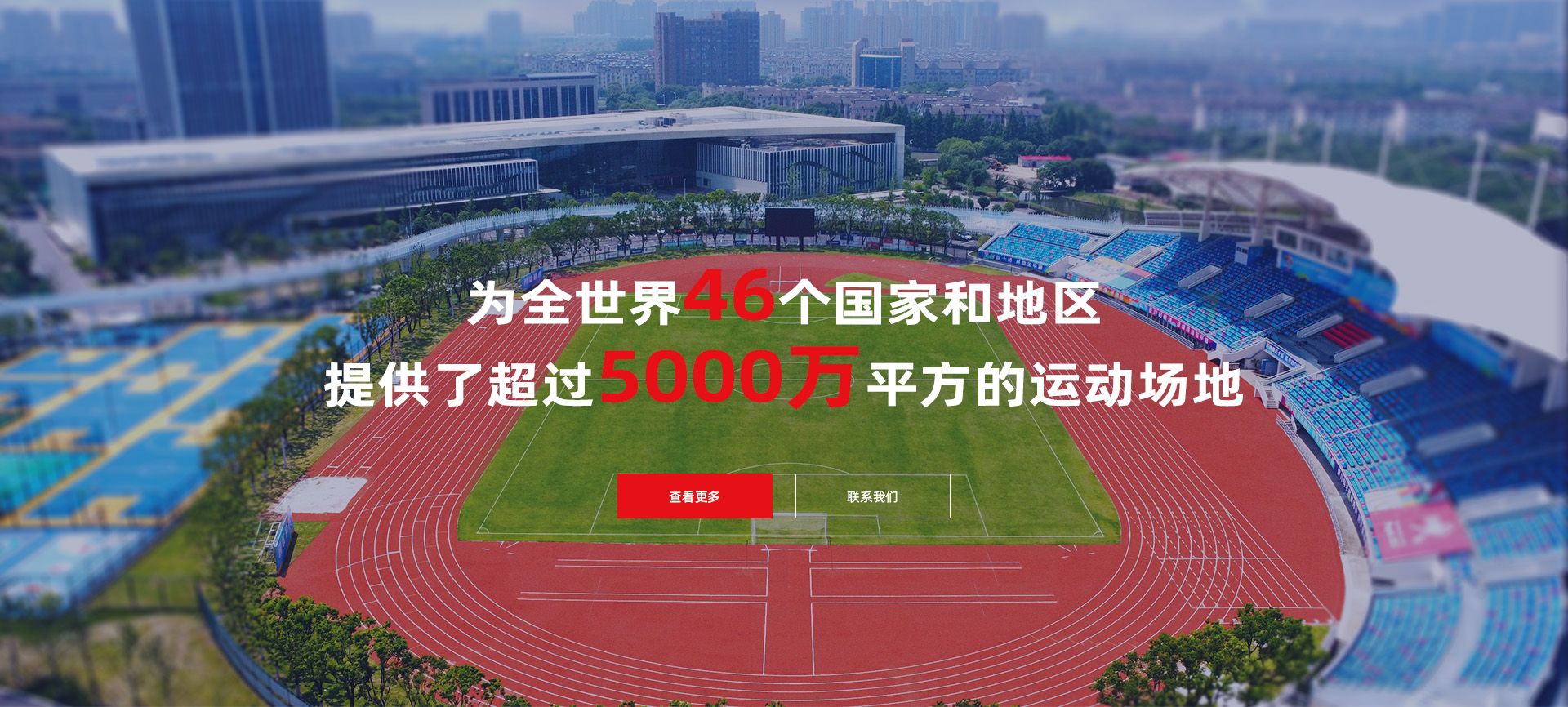 EPDM場(chǎng)地